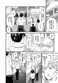 [Cuvie] Hadairo Renai