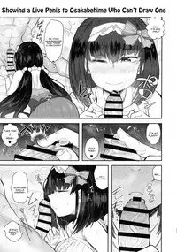 (C94) [Anon's Flood Myth (Anon 2-okunen)] CHALDEA BON (Fate/Grand Order) [English] [constantly]