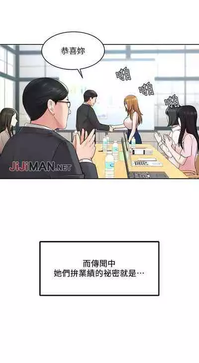 【周一连载】业绩女王（作者：洗髮精&耀安） 第1~23话