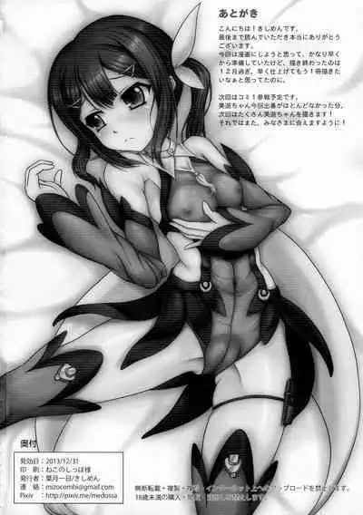 Jouzu ni Dekimashita!