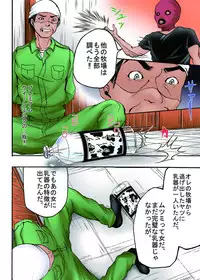 [win win] Bokujou Shuugeki-hen sono 1 Osoi kuru Goukan Shuudan sono 2 Netorare Chijoku no Yoru