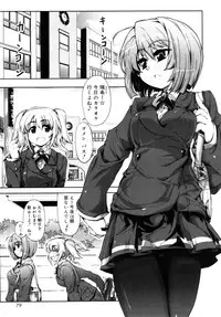 [ANTHOLOGY] Incest Taboo
