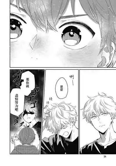 [Nomori Mochi] Hayama-sensei no Dakimakura | 叶山老师的抱枕 Ch. 1 [Chinese] [拾荒者汉化组] [Digital]