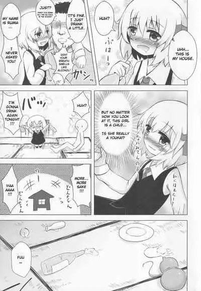 (C83) [Noramani (aokoji)] Rumia-chan Maji Nondakure! | Rumia-chan is a Serious Drinker! (Touhou Project) [English]