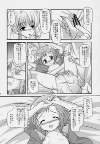 (C70) [Missing Park (chisato)] Inori no uta (Simoun)