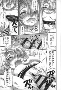 [Noise] Short Pants no Onnanoko no Hatsuiku ga Yosugiru Ken ni Tsuite