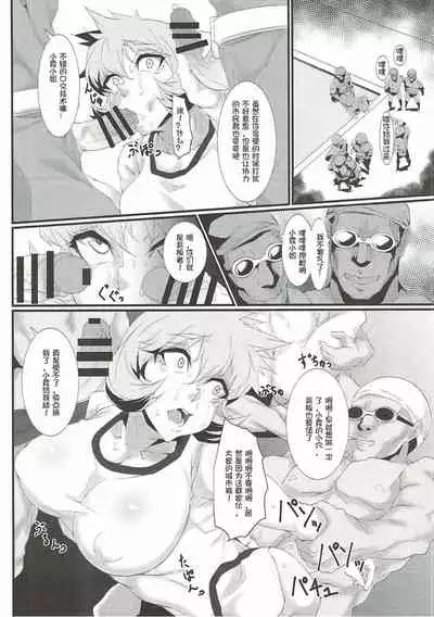 Rocket Dan no Yabou Kanto Douran