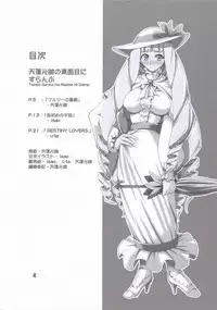 (SC31) [Tempo Gensui no Majime ni Slamp (Tempo Gensui, isao, u-ta)] Tempo Gensui no Majime ni Slamp (Gundam ZZ)