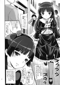 (C79) [Popochichi (Yahiro Pochi)] Ore ga Kuroneko no Futomomo o (Ore no Imouto ga Konna ni Kawaii Wake ga Nai)