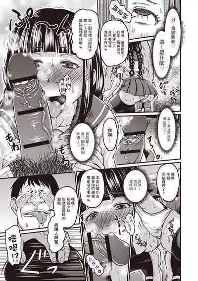 Himitsu no Nioi | 秘密的味道