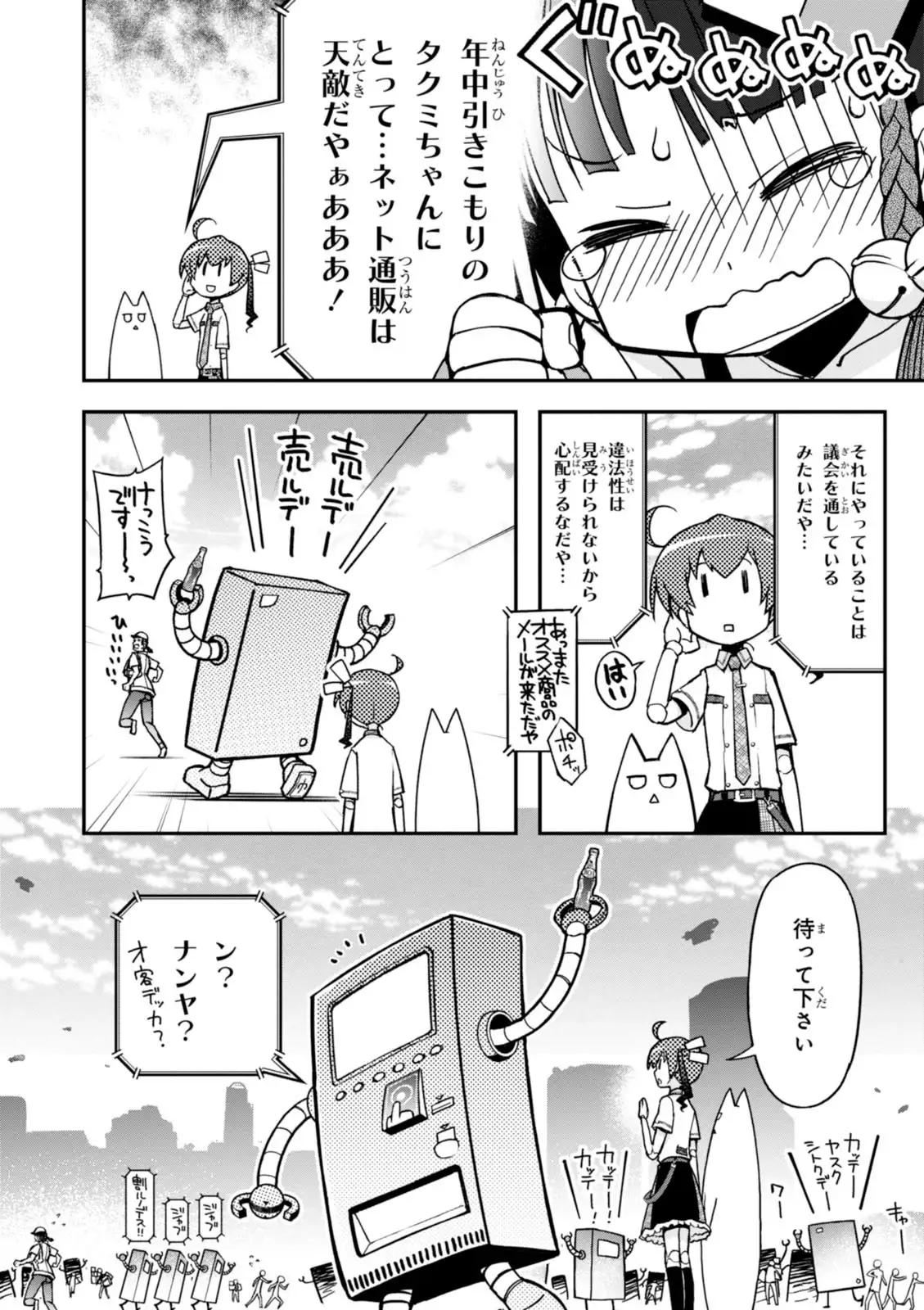 Koukaku no Pandora - Vol 08