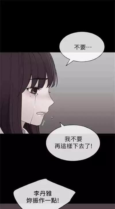 [週五] [夜行星 & 柚子] 重考生 1-67 官方中文（連載中）