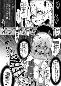 [Suichuu White (Calpi)] Futanari Sister-chan ga Moreugesseoyo-ka Suru Manga. [Digital]