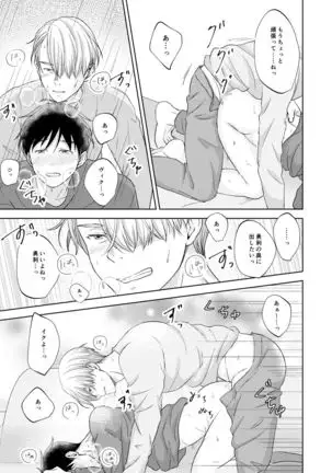 Victor Nikiforov no Nayami to Katsuki Yuuri ni Nayami