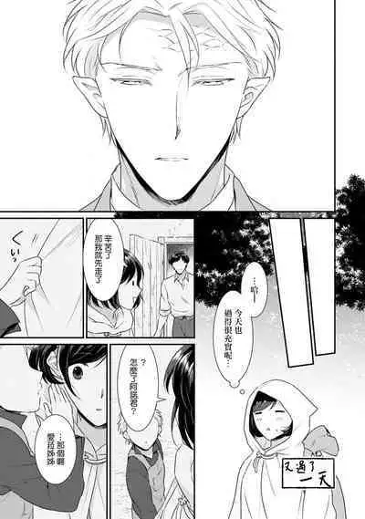 [Narada Yamato] Tensei Majo wa Ryuuzoku no Mamono-sama ni Kakowaremasu | 转生魔女被魔龙金屋藏娇了 1-9 [Chinese] [莉赛特汉化组]