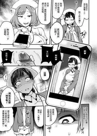 痴女專用車<Bitch Only> 特裝版