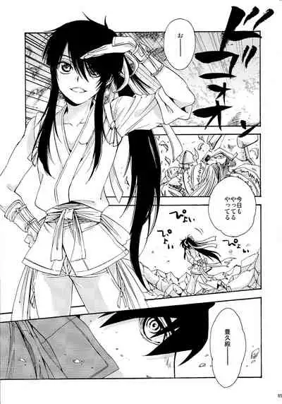 Heart no Jack ga Pie wo Nusunda Koto no Shoumei