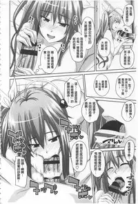 [Arsenal] Koiana | 戀膣穴 [Chinese]