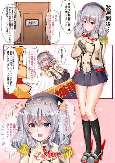 [Mainichi Tamago Seikatsu (Natsuto Miya)] Shinkan de Me o Tsuketa Ko wa, Shiotaiou no Seme Joshi deshita.