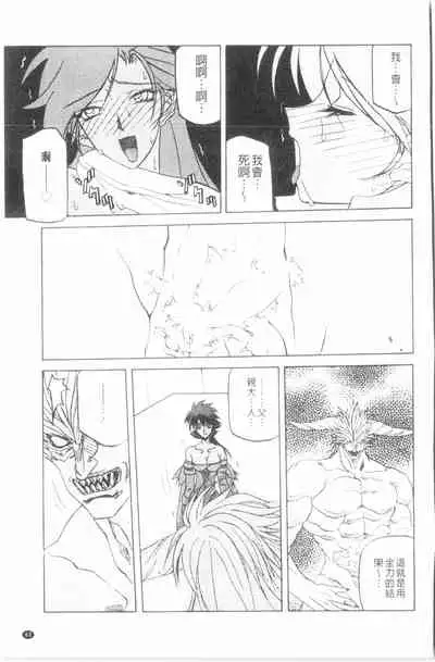 Shichisai no Lamuros 3 | 七彩的LAMUROS 3