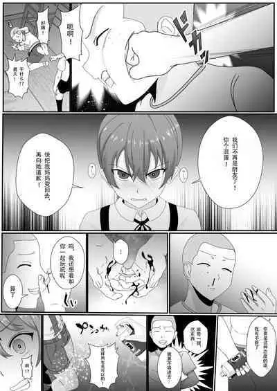 Omae no Kaachan Kawa ni Shite Mo ii Ka?~ Saiai no Mama no Karada o Tomodachi ni Nottora Reta Boku