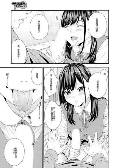 [Zonda] Fellatio Kenkyuubu Ch. 2 (COMIC Mugen Tensei 2021-07) [Chinese] [羅莎莉亞漢化] [Digital]