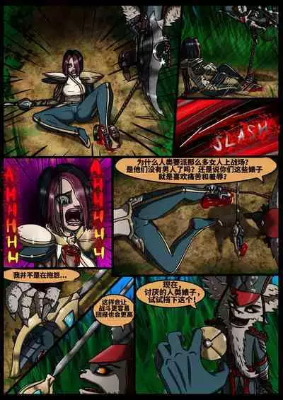 克烈与菲奥娜the feeder(sickr34niga)(djsymq机翻汉化)