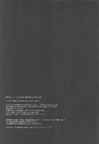 Onii-chan no Soba ni Ite mo Ii desu ka...?