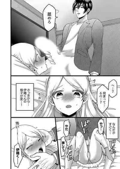 "Kyohiken Nante Nain da Yo" Danna no Shinyuu ni Netorareru Hitozuma