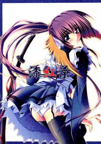 [PIGMENT] 漆紅葉 (うたわれるもの)