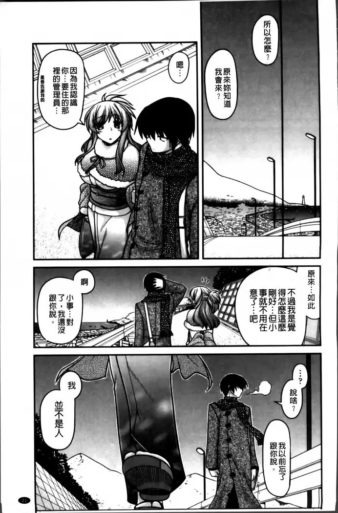 Ayakashi Oppai! -hatsujou souran emaki-