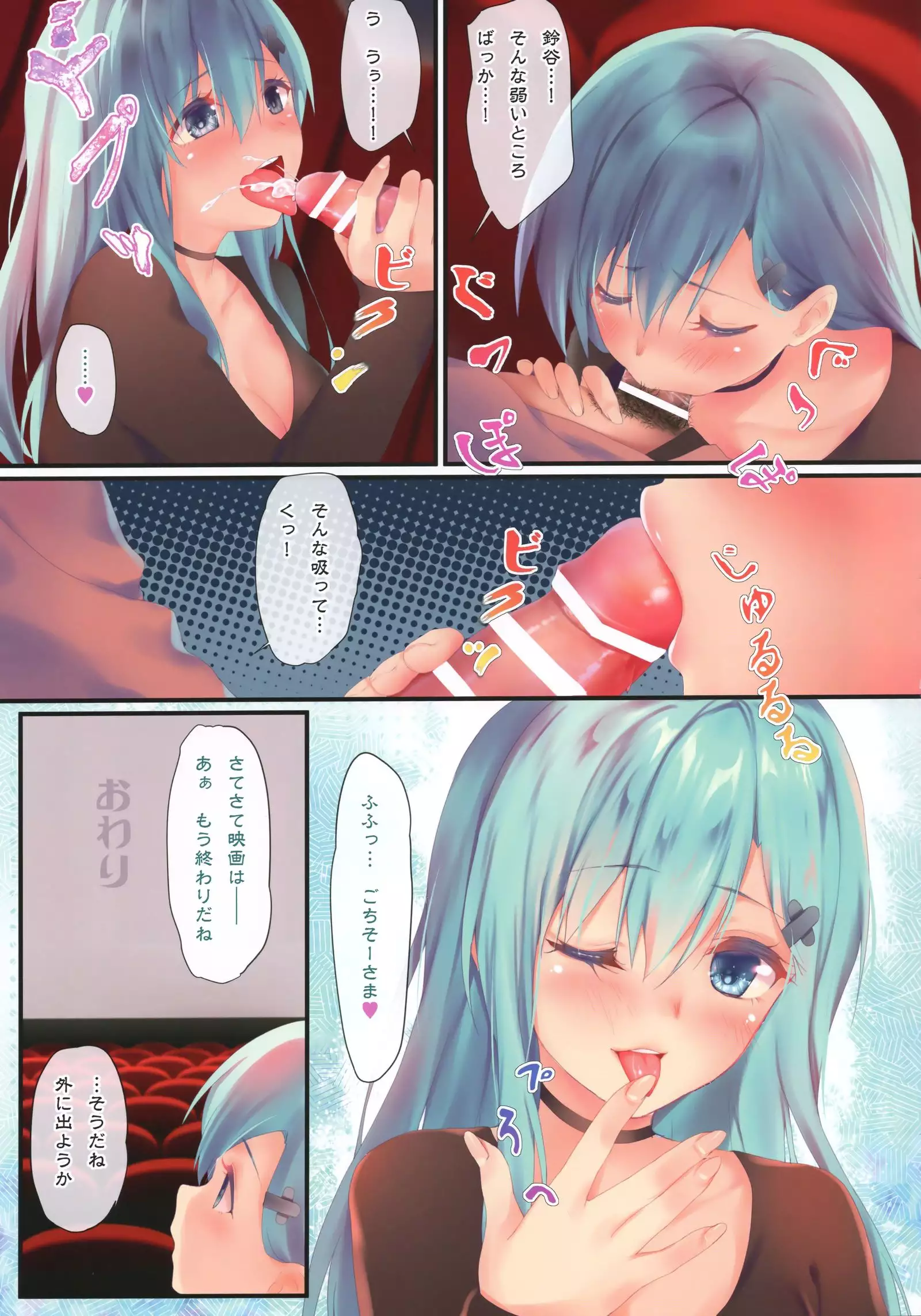 Kantai Carnival -Hatsurei! Suzuya no Christmas Sakusen Daisanhou-