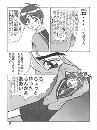 [G-TWO UNIT Reika-doh (Baron Mori)] MOVA FILE 3 - Hitomi! Diamond!! (The Vision of Escaflowne)