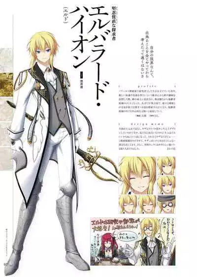 [Eushully] Kami No Rhapsody Perfect Guidebook