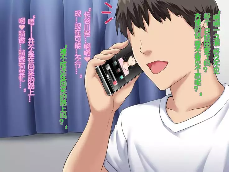 Kanojo ga Charao ni Netorarete Ochiru made