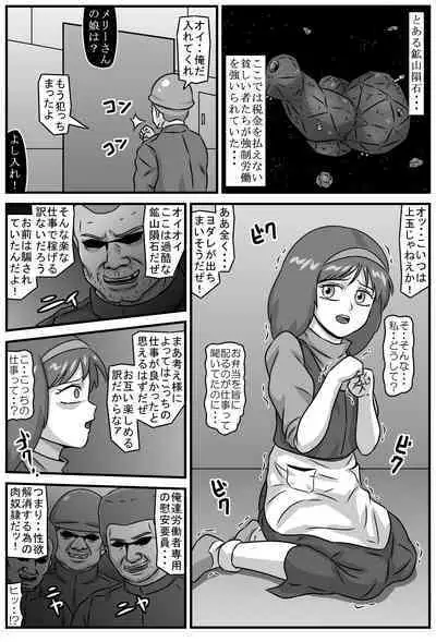 Kouman Free no Shoujo