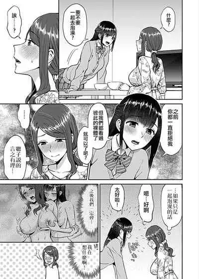 Saki Midareru wa Yuri no Hana | 肆意绽放的是百合之花 Vol. 1