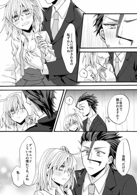 Rakka Ryuusui no Jou