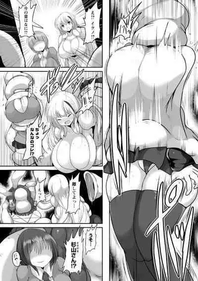 [Gensou Stomach (Taku)] No Utage