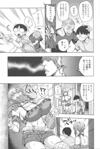 [Uruujima Call] Mesuochi