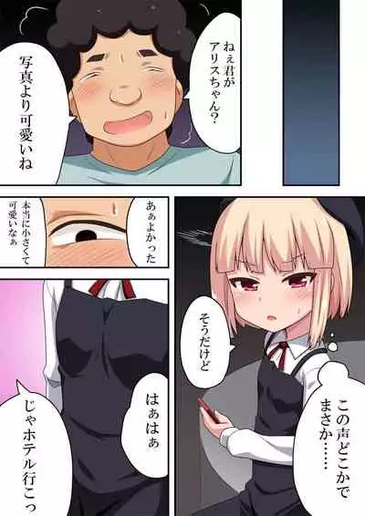 Koyoi no Alice