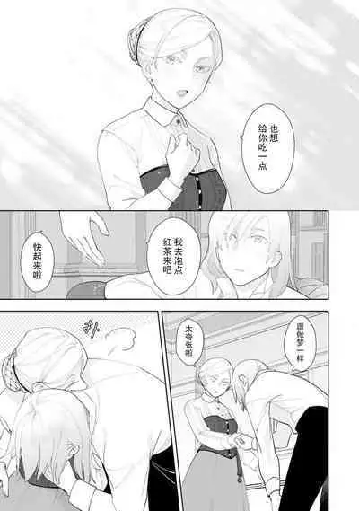 Konyaku Haki sareta Akuyaku Reijou, Ikemen Shisanka ni Kyuukon saremashita. | 被解除婚约的恶役千金，被帅哥资产家求婚了。 1-3