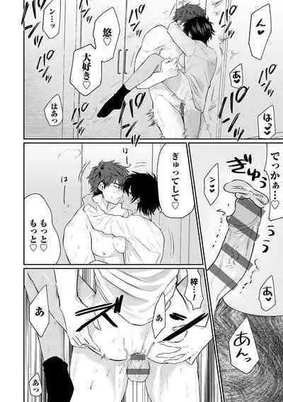 Ore no osananajimi ♂ ga ¥ 1000 de chou ero itai ♀ ni narimashita