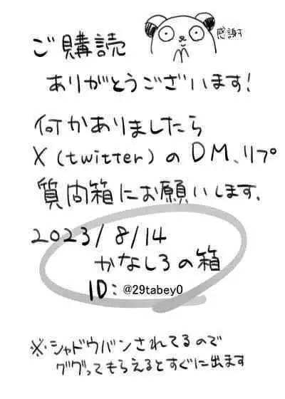 Houkago no Toshoshitsu, Tsugou no Ii Karada to.