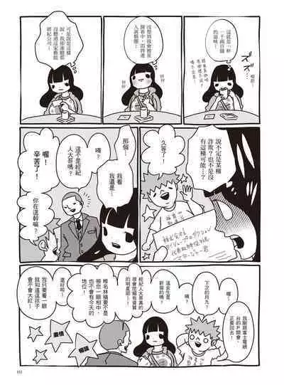 AV Joyuu-chan 1 | 我當AV女優的那些年 1