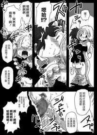 [Amahara Teikoku (Amahara)] Teisou Gyakuten Sekai Shirouto Shojo Onna Kyoushi [Chinese] [投胎去逆轉世界前的最後一本漢化]