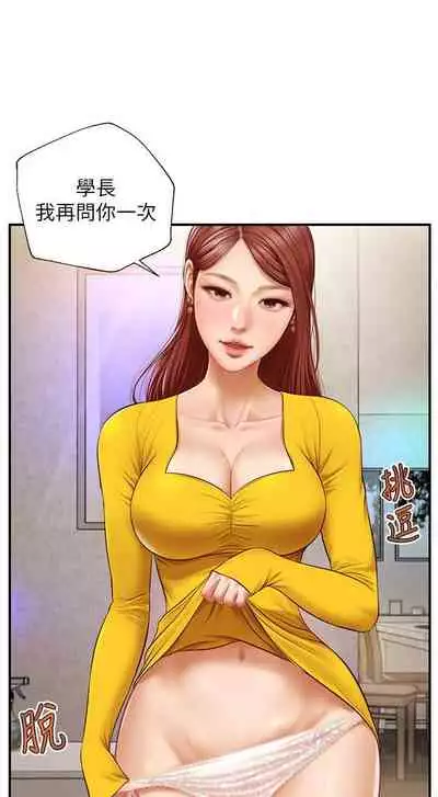 【周三连载】纯情的崩坏(作者:Aru&色色思想) 第1~36话