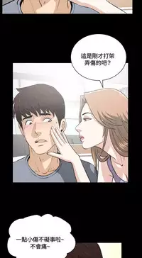 Dangerous game 危险性游戏 Ch.11~12 [chinese]