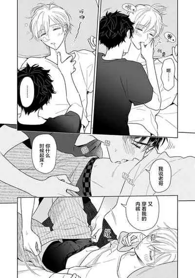 [Mizuhara Zakuro] Aniki no ichiban Oishii Tokoro | 老哥最可口的部位 act.1—4 [Chinese] [梨子个人汉化] [Digital]