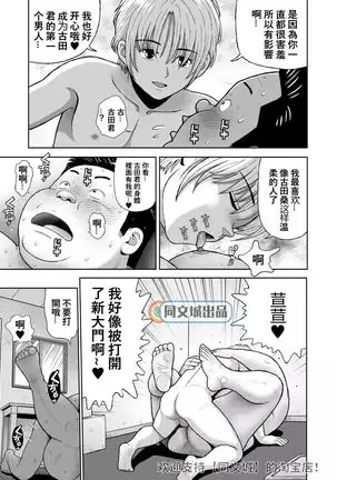 Kunoyu Juurokuhatsume Dorei Senkoku